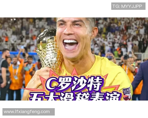 C罗足球明星展现舞技魅力视频引发球迷热议与欢笑